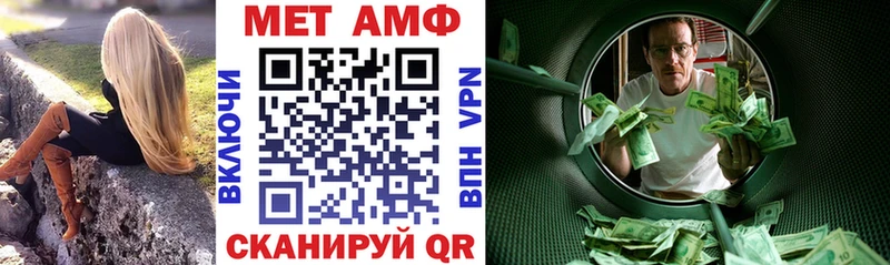 АМФ Розовый  где купить   Псков 