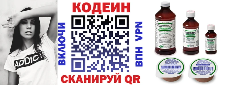 Кодеиновый сироп Lean напиток Lean (лин)  Псков 