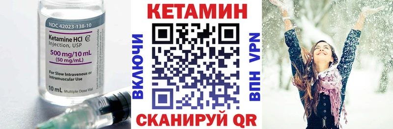 КЕТАМИН VHQ Псков