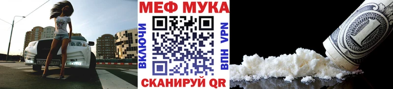 купить наркоту  Псков  МЕФ мука 